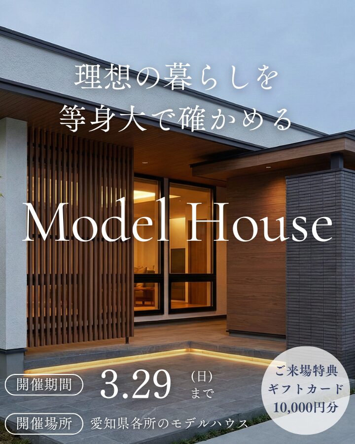 玉善のモデルハウス見学会イベントのサムネイル画像