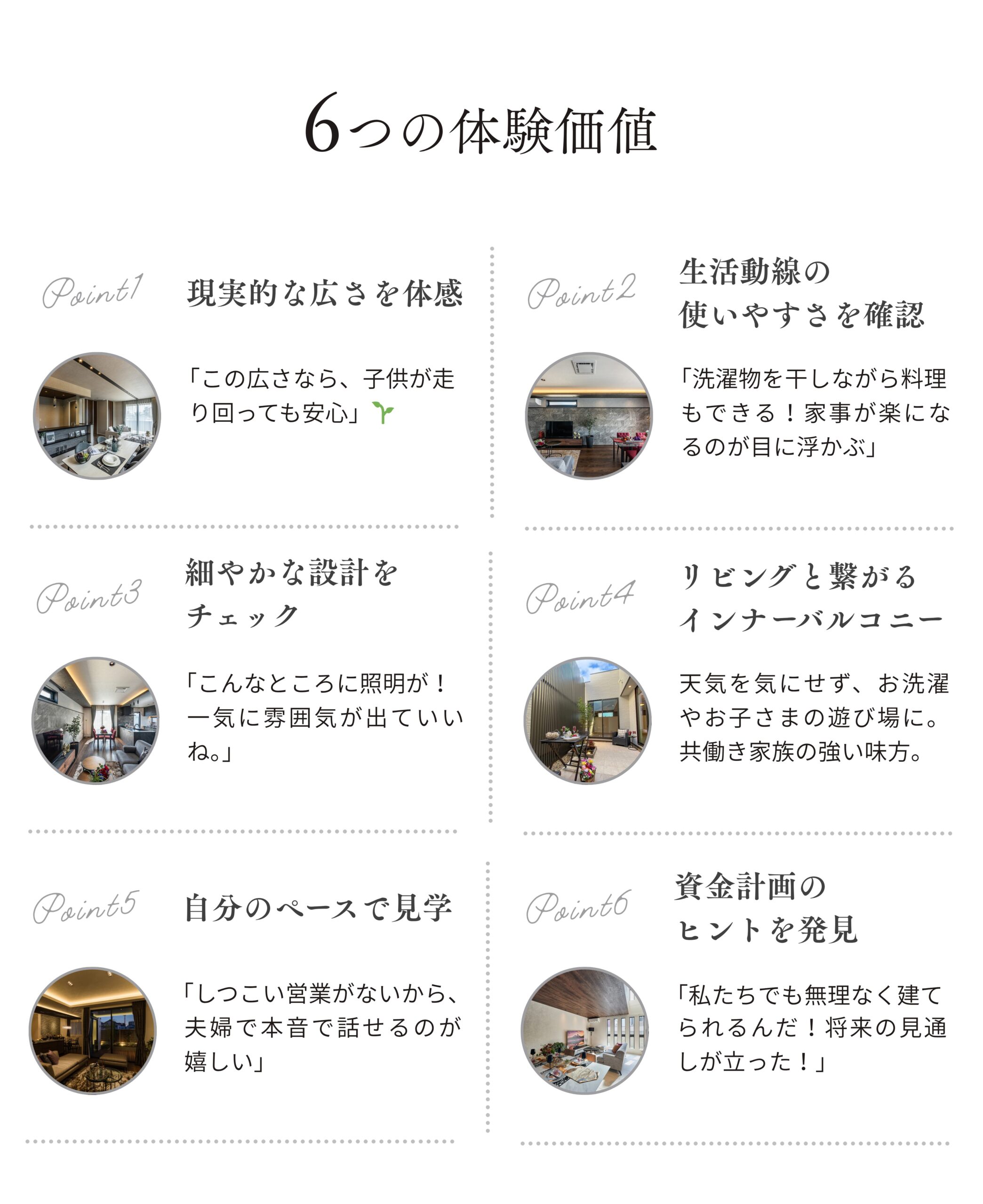 玉善のリアルサイズモデルハウスで体験できる6つの価値 生活動線・収納・照明を実際に確認