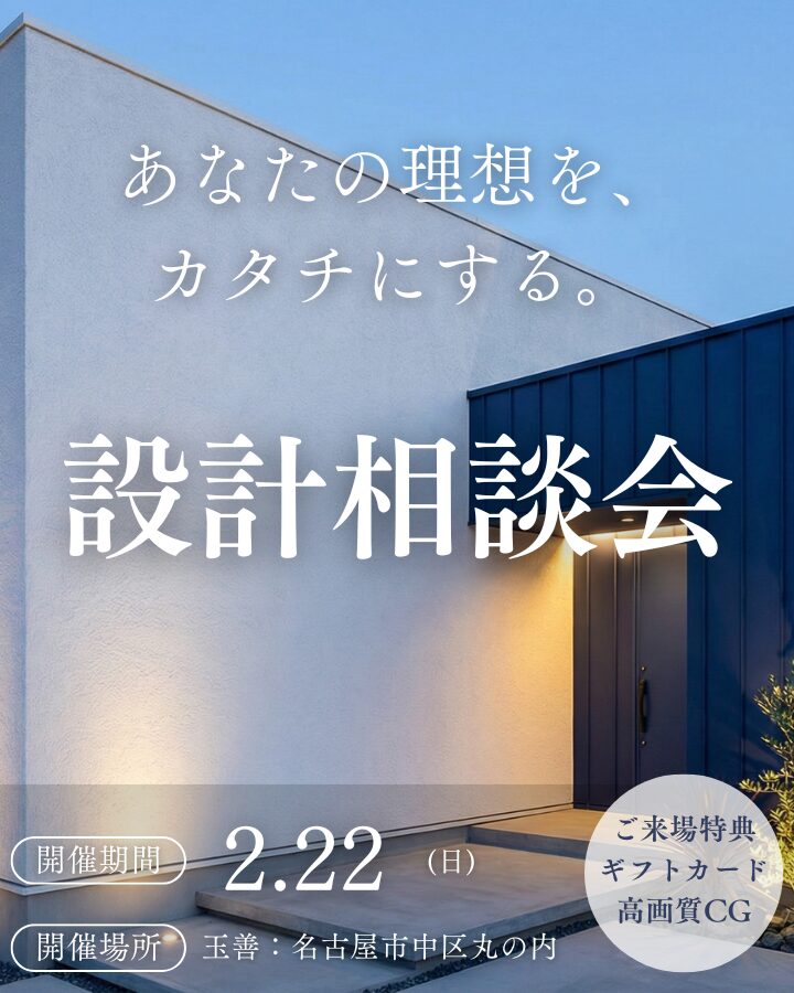 玉善の注文住宅、設計相談会のイベント債務ネイル画像