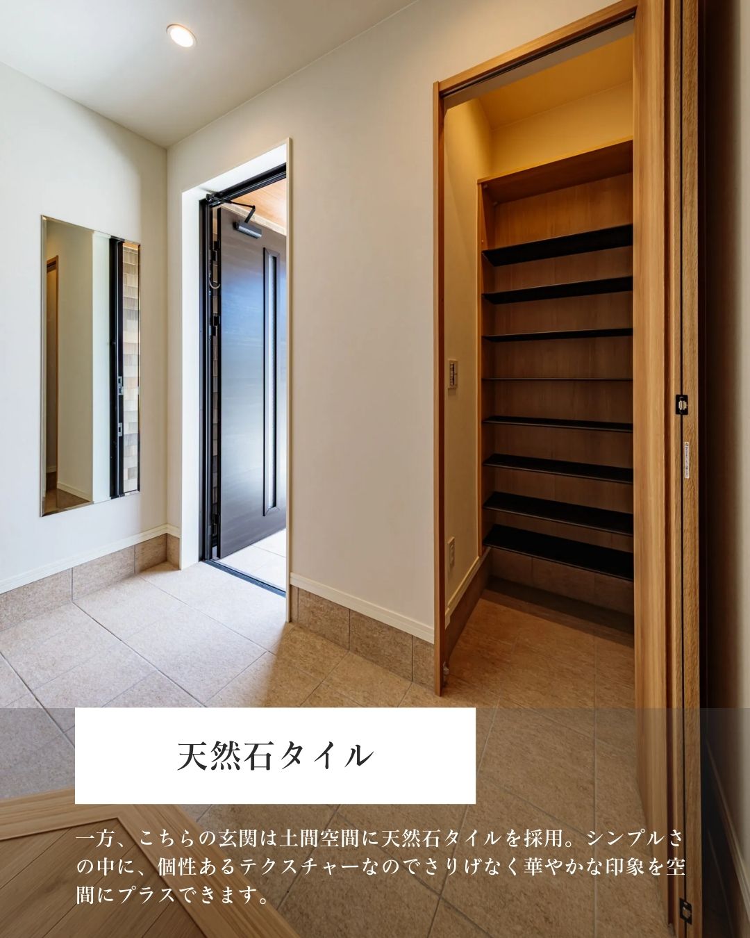 注文住宅の室内壁に施された高級感のある石張りの質感と陰影